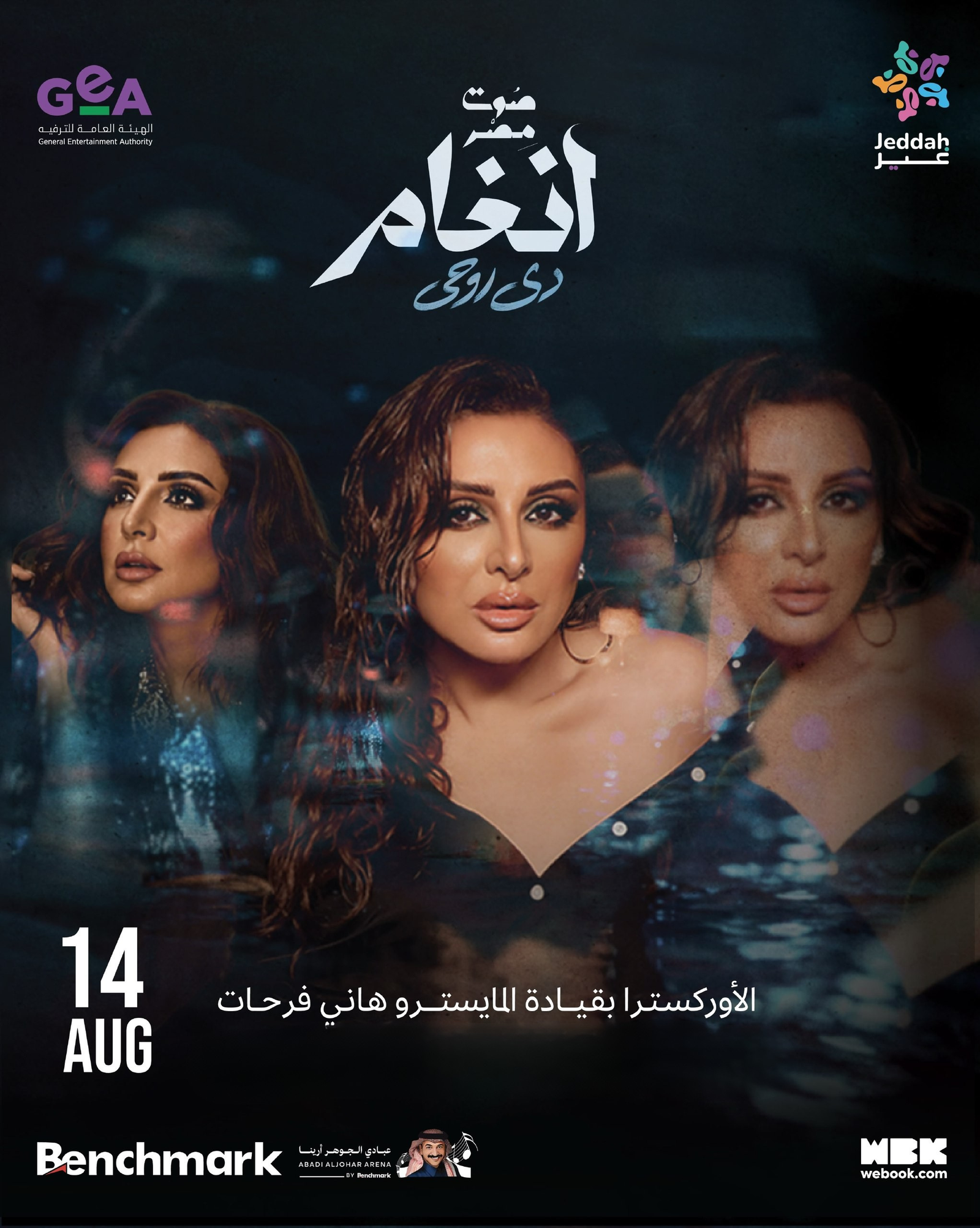 rs-24-season-banner-ar